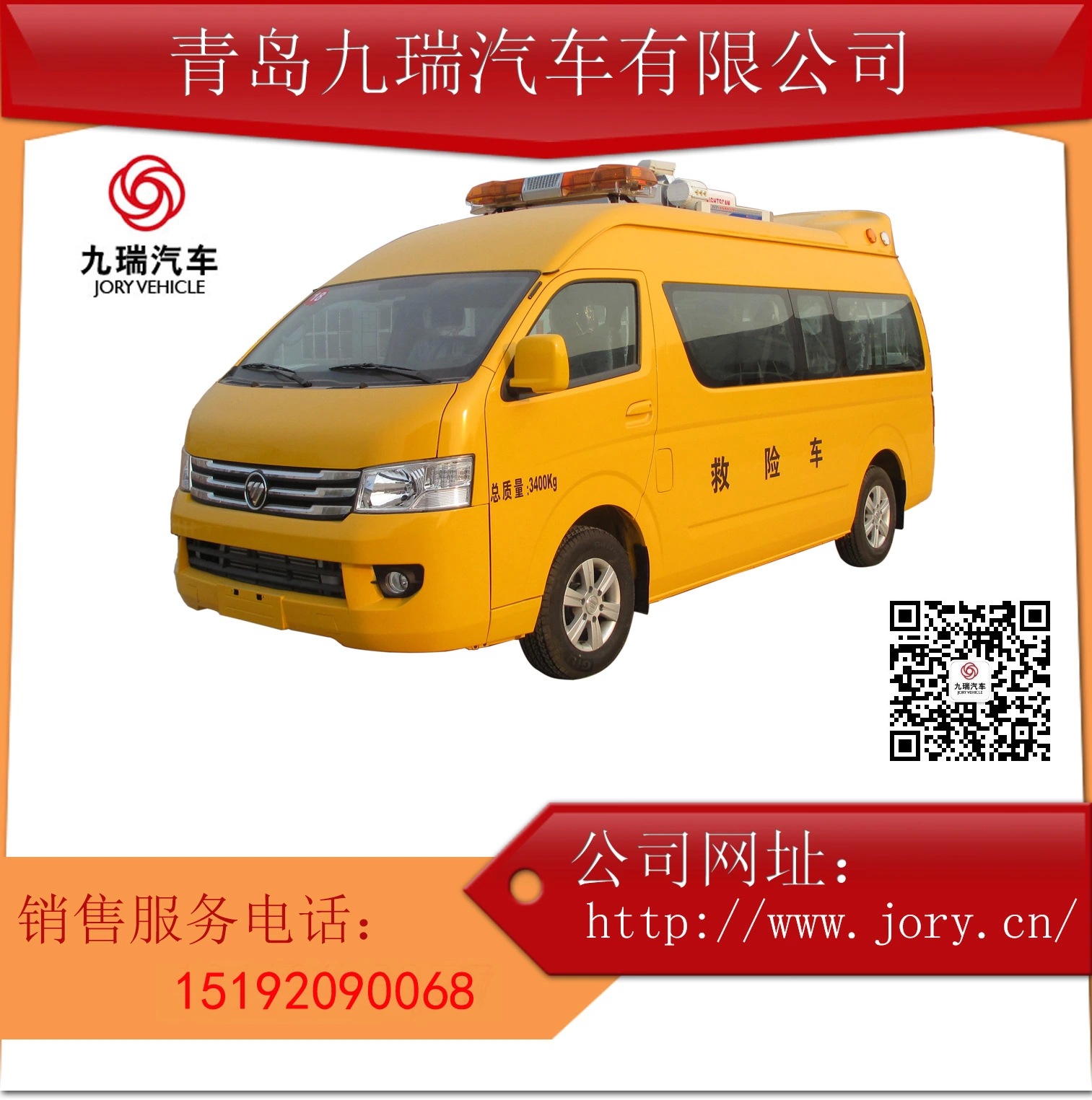 福田蒙派克抢险车 多功能应急救援的可靠伙伴